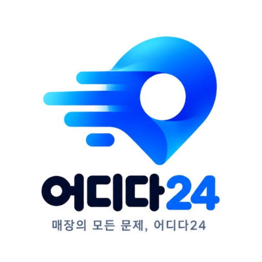 어디다24 로고